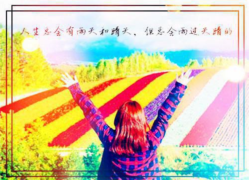 亲情的励志日志精选