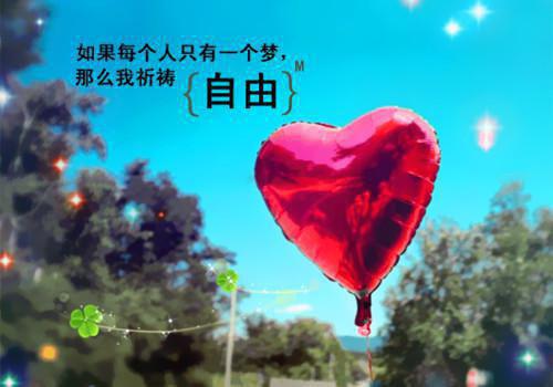 结婚祝福语图片
