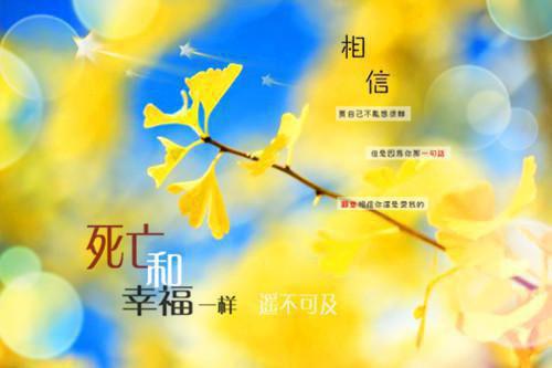 最新周末快乐祝福语短信