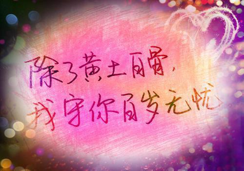 周末晚安祝福语精选
