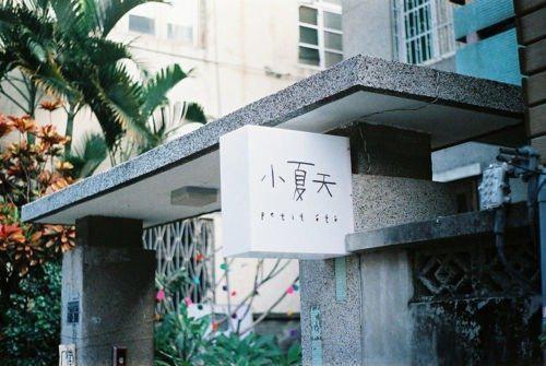 不良关系(南枫桑胤衡)全文免费阅读无弹窗大结局_(不良关系全文阅读全文大结局)最新章节列表_笔趣阁（南枫桑胤衡）