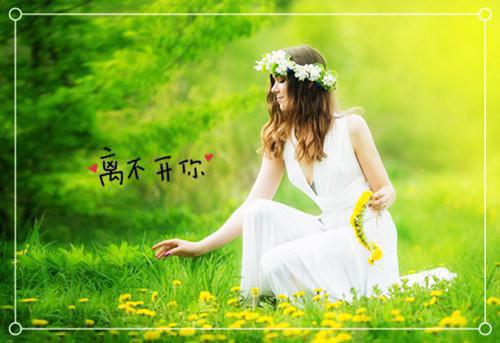 村姑的故事