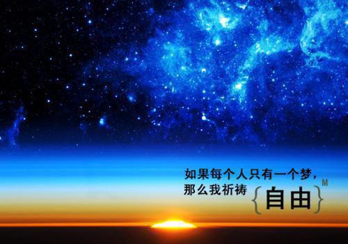 爱国名人名言精选
