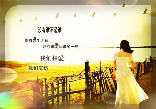 古代散文中的爱情
