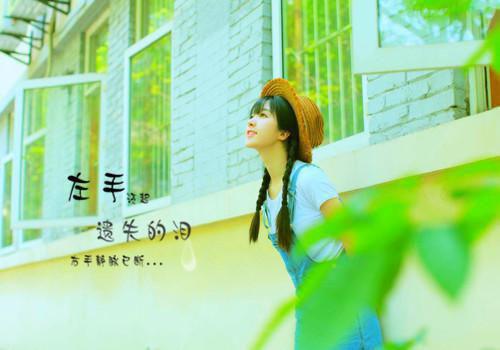励志散文民国风