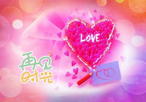 2023年周末祝福信息