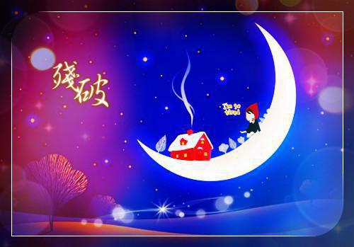 朋友祝福短信集锦大全