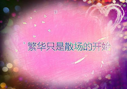 关于春分的散文