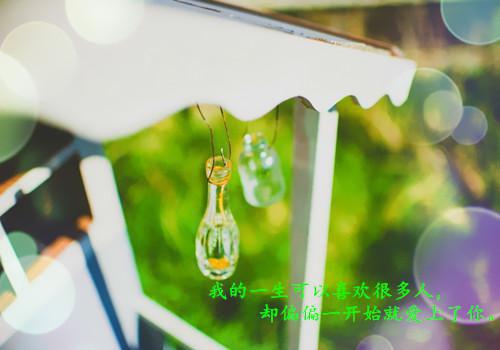 一句话的简单心情说说大全简单心情说说句子