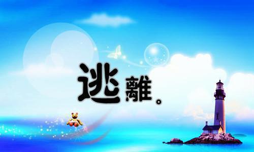 名人故事：中国雷神陈代荣