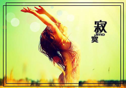 名人残疾人励志故事