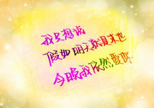 汪国真优美散文诗《感谢》