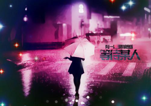 山水诗——《鹧鸪天》