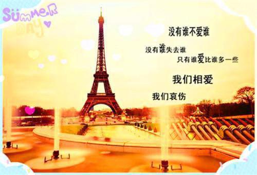 经典爱情励志语录