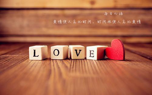 非常感人的爱情小故事