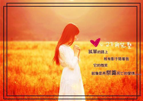 周末祝福语加图片大全
