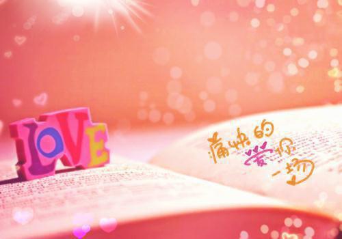 爱情散文人生若只如初见3片