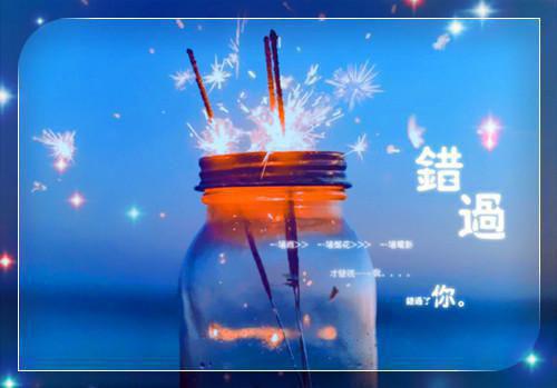 岁月如初