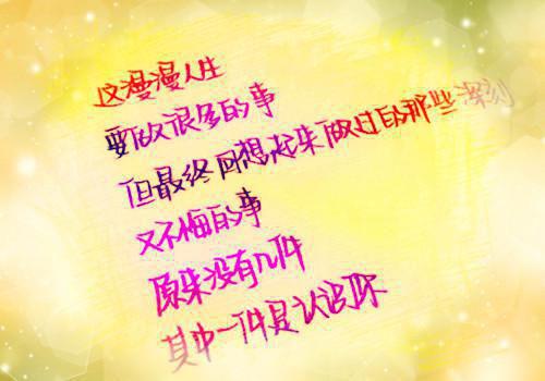 现代名人故事：朱宏艳用一场群星演唱会拯救自己