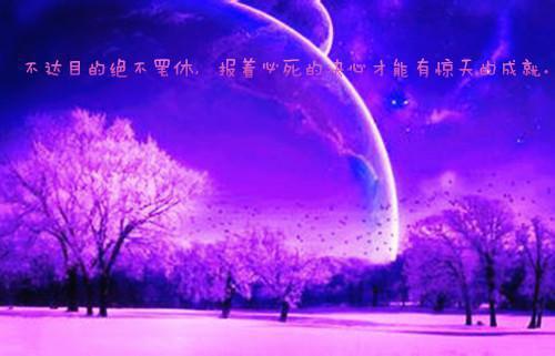 名人名言10字