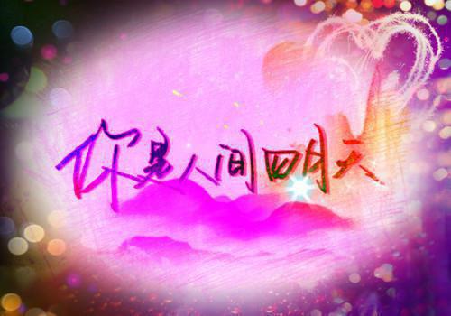 电影《南国野兽》经典台词