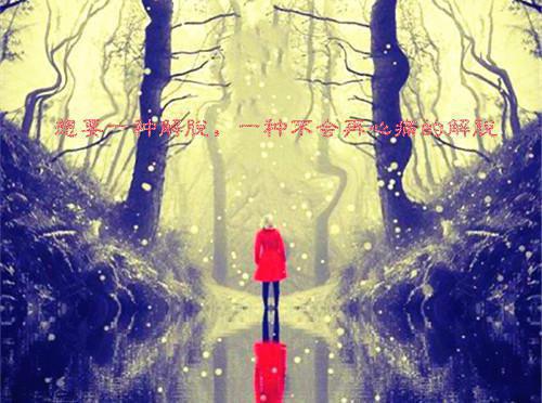 爱上已婚男人散文