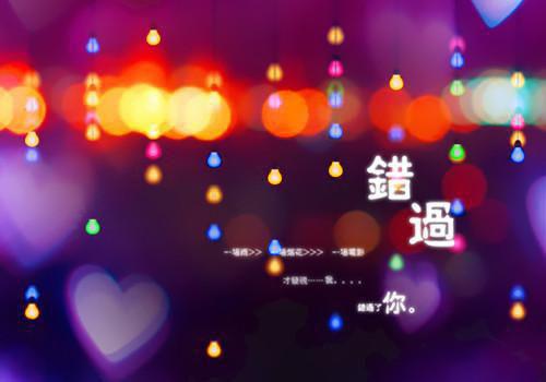 不要等失去后再后悔留恋的伤感日志大全