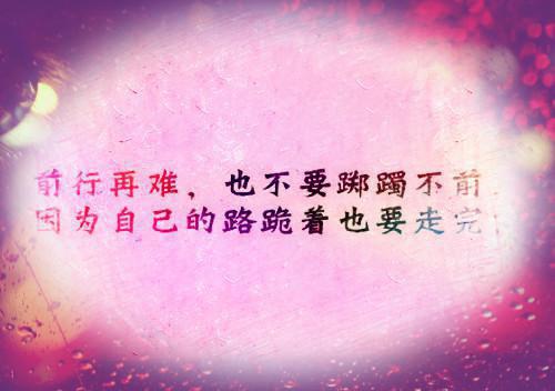 人生失意时的励志诗句