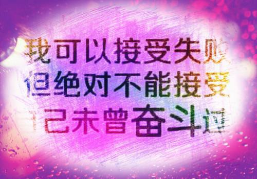 公司的生日祝福语