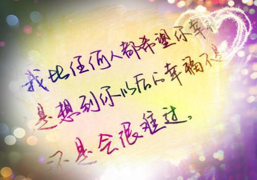 一句话经典语录：来世记得早点来娶我