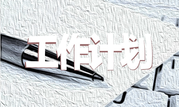 小学四年级语文教学计划5篇