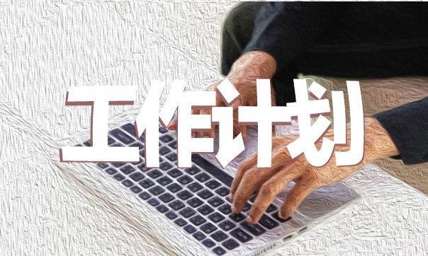 小学三年级上册数学期末复习计划