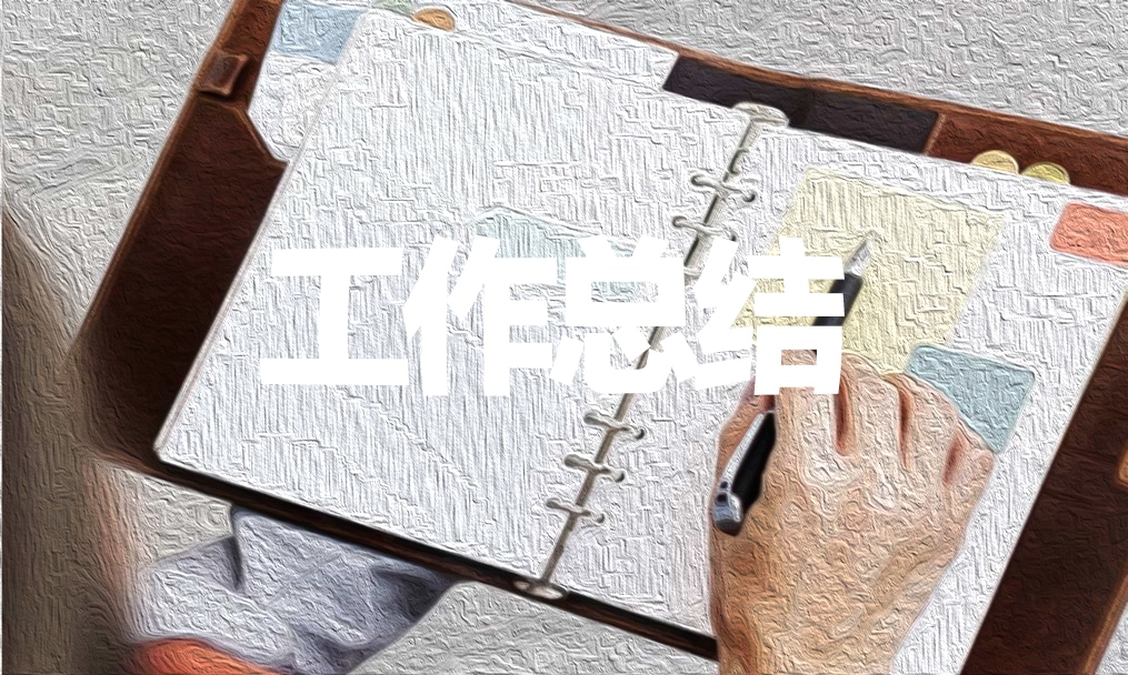 公司组织各部门团队建设活动总结范文长篇模板