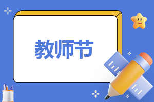 政治教师个人教学工作总结