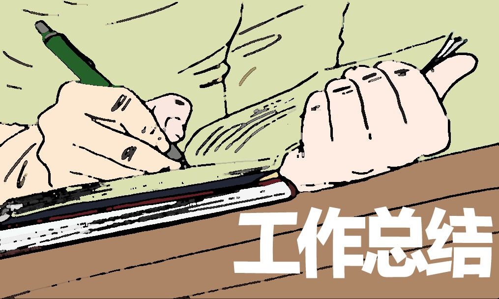 2024专科毕业生实习总结范文