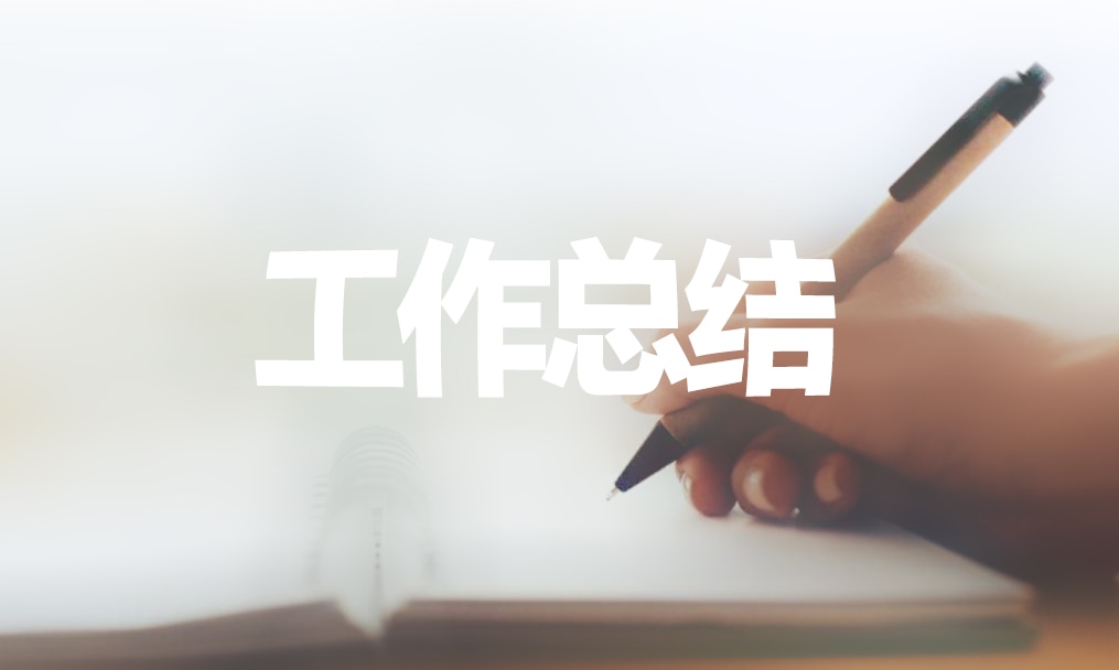 个人学习总结范本最新