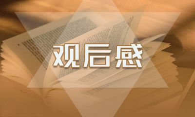 让红领巾更加鲜艳直播观后感作文精选5篇