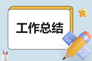 小学教师个人学习总结