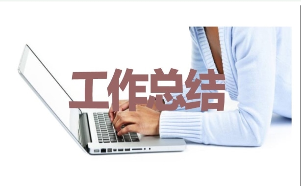 2024小学教师个人学习总结